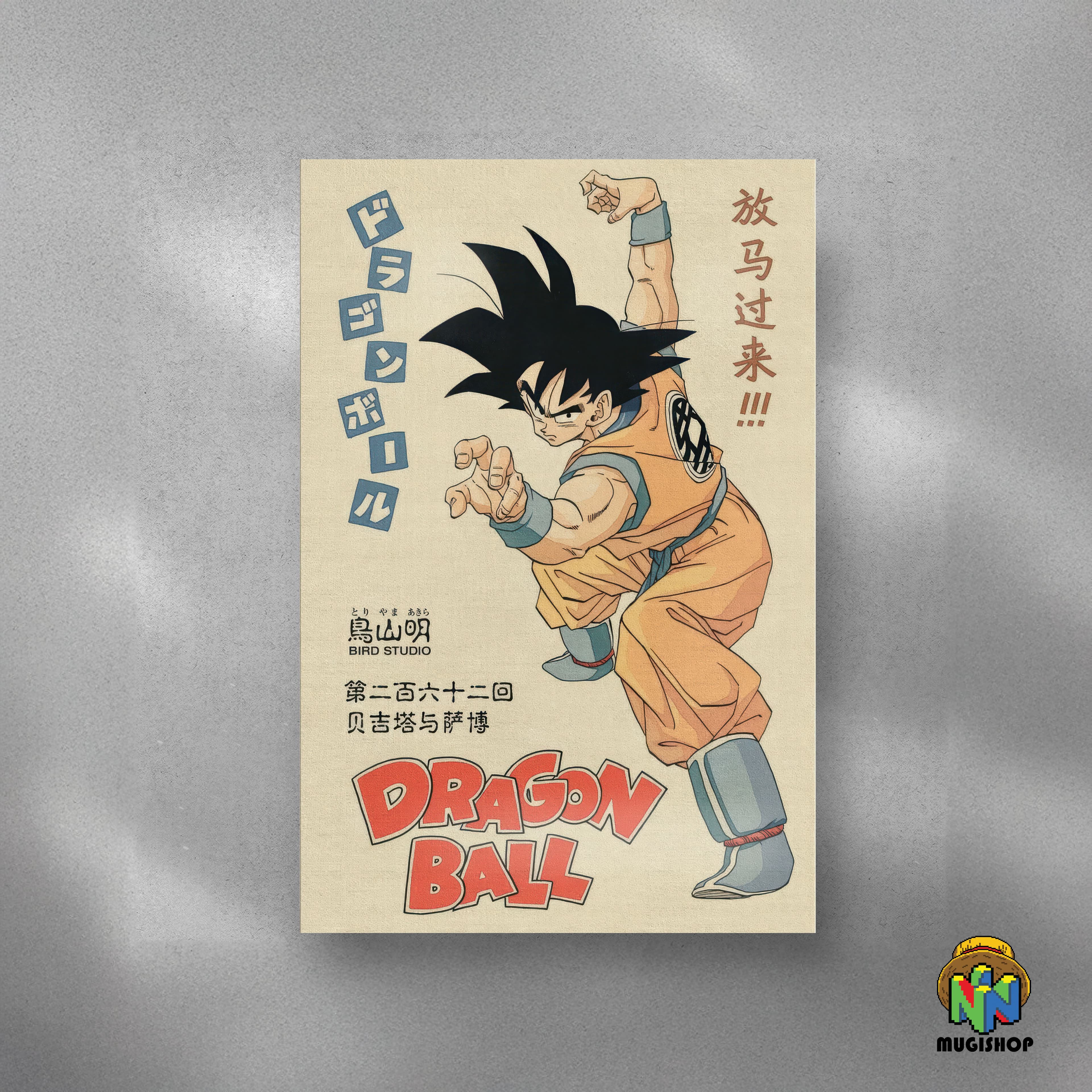 Dragon Ball — #103