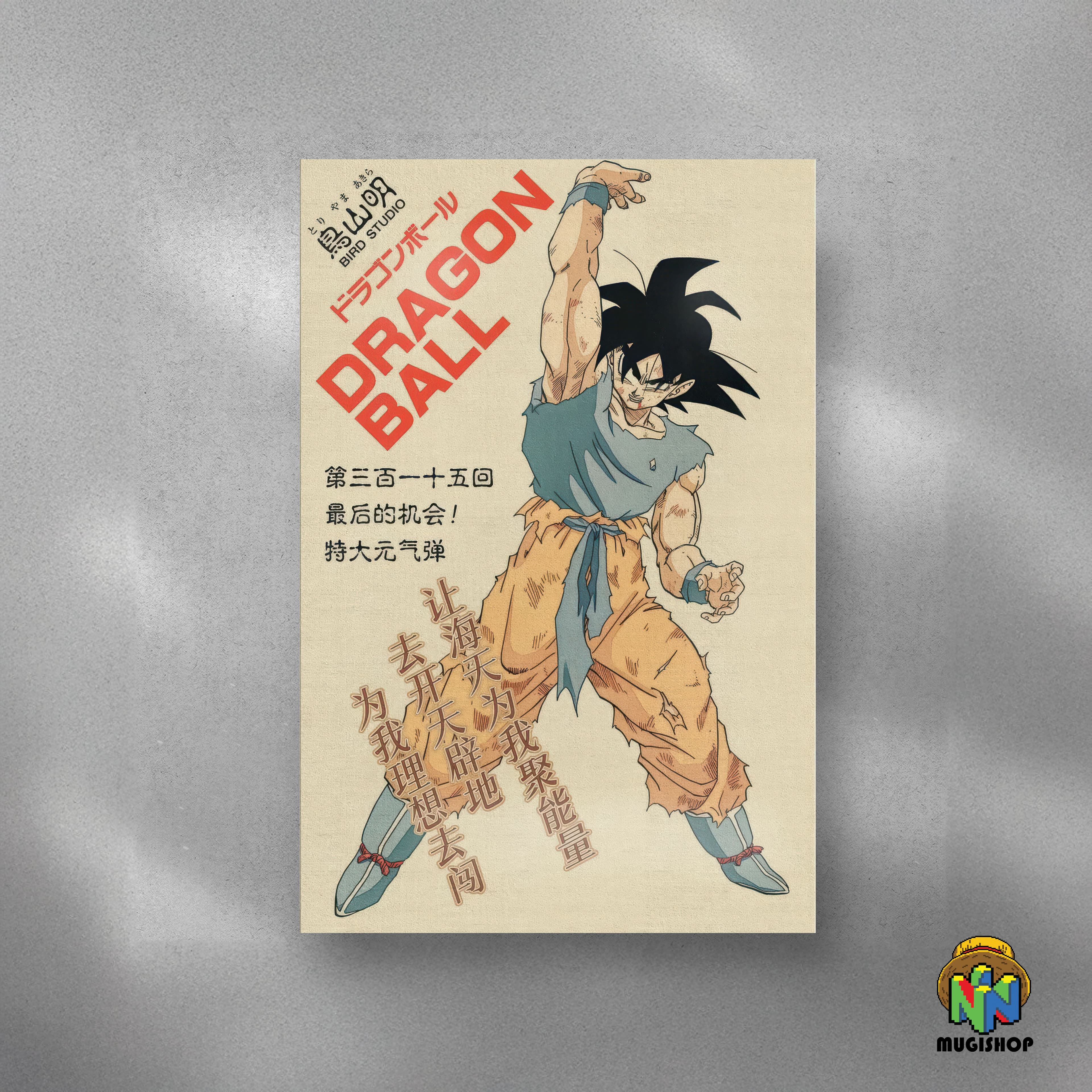 Dragon Ball — #105