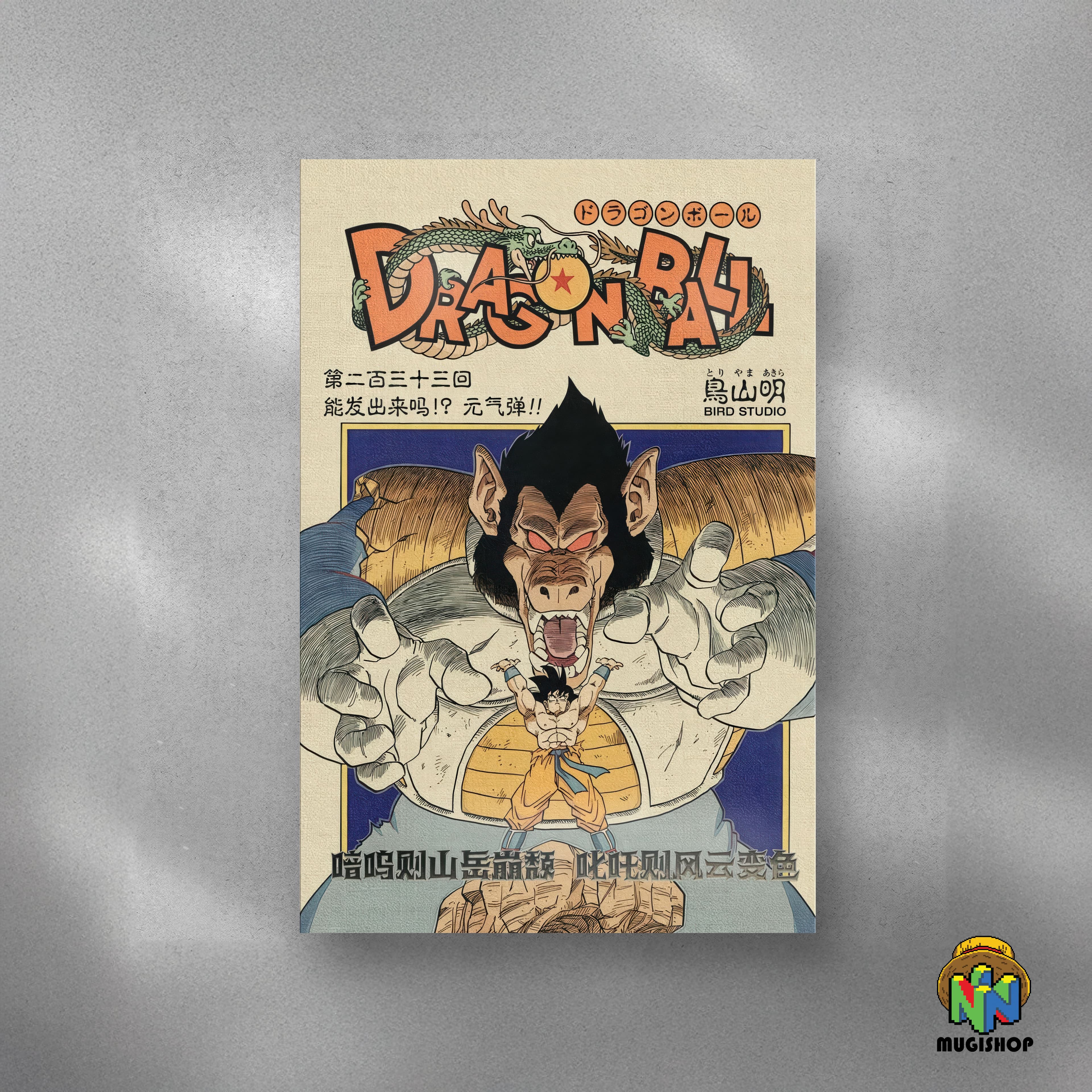 Dragon Ball — #106