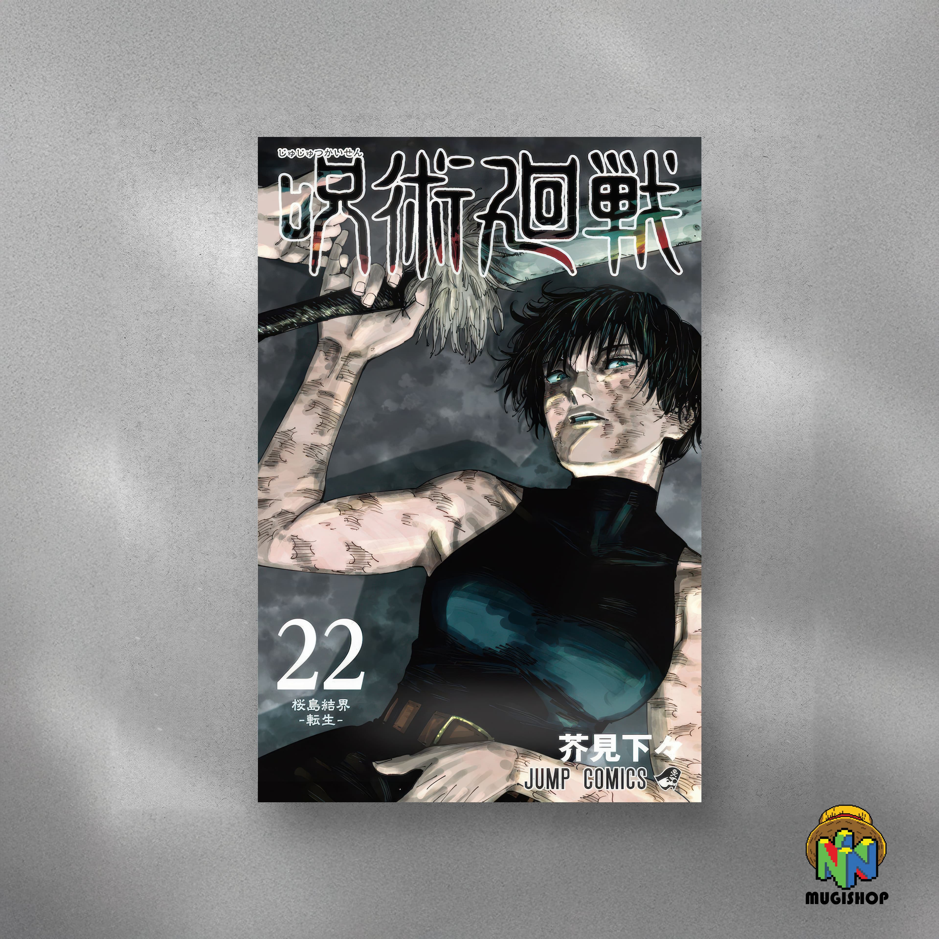 Jujutsu Kaisen — #7